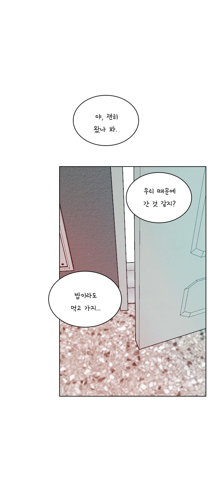 Play, PLII (Secret Playlist) - Chapter 92 - Page 14