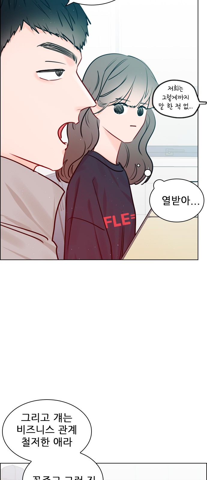 Play, PLII (Secret Playlist) - Chapter 94 - Page 35