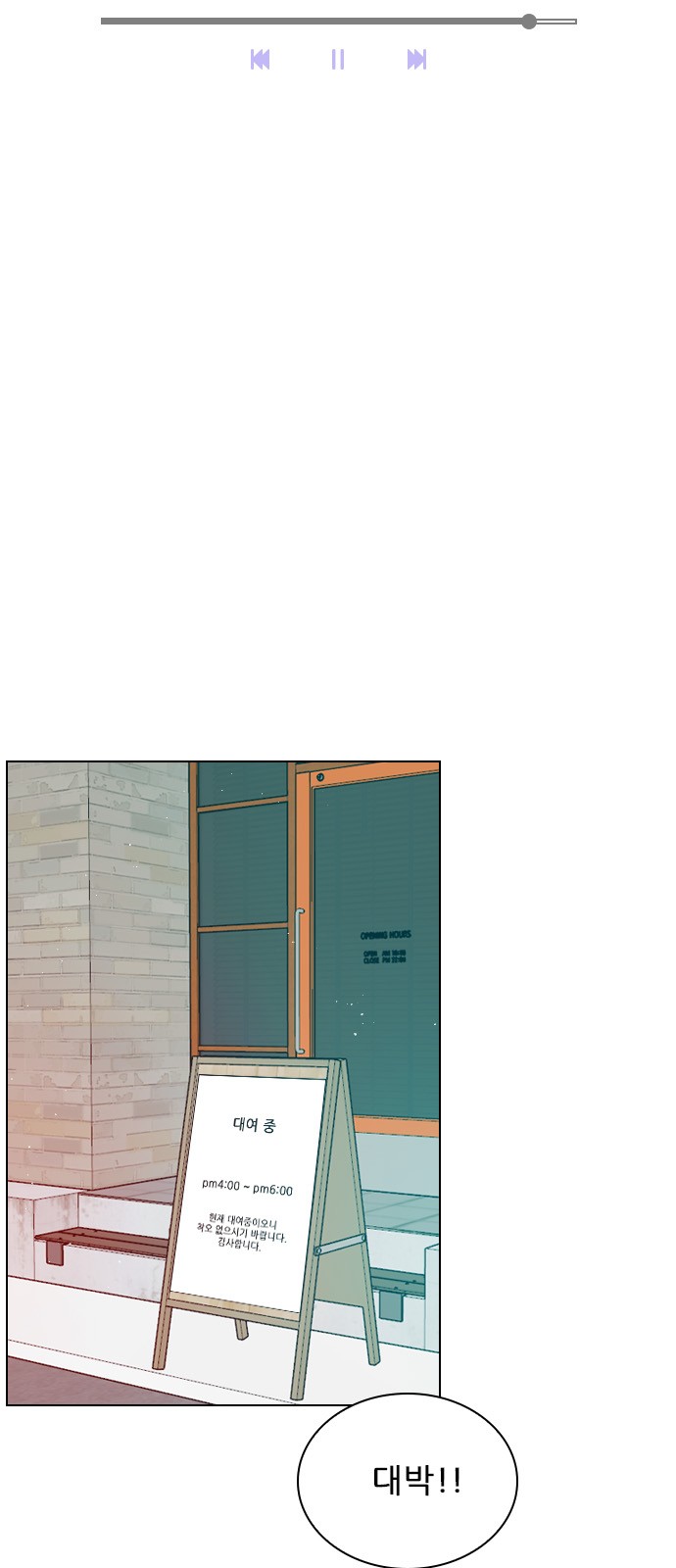 Play, PLII (Secret Playlist) - Chapter 96 - Page 24