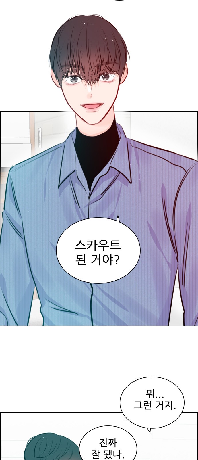 Play, PLII (Secret Playlist) - Chapter 96 - Page 25