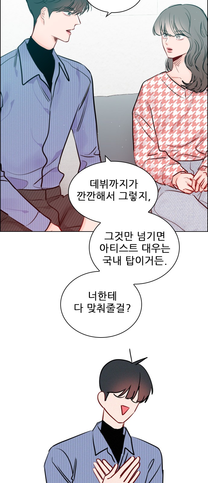 Play, PLII (Secret Playlist) - Chapter 96 - Page 26