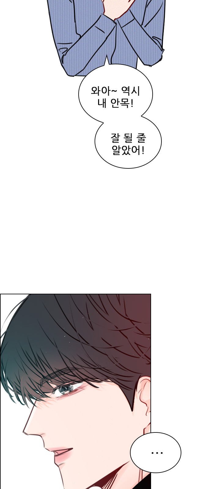 Play, PLII (Secret Playlist) - Chapter 96 - Page 27