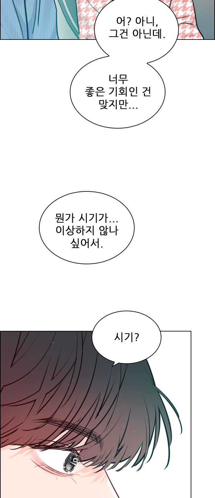 Play, PLII (Secret Playlist) - Chapter 96 - Page 29