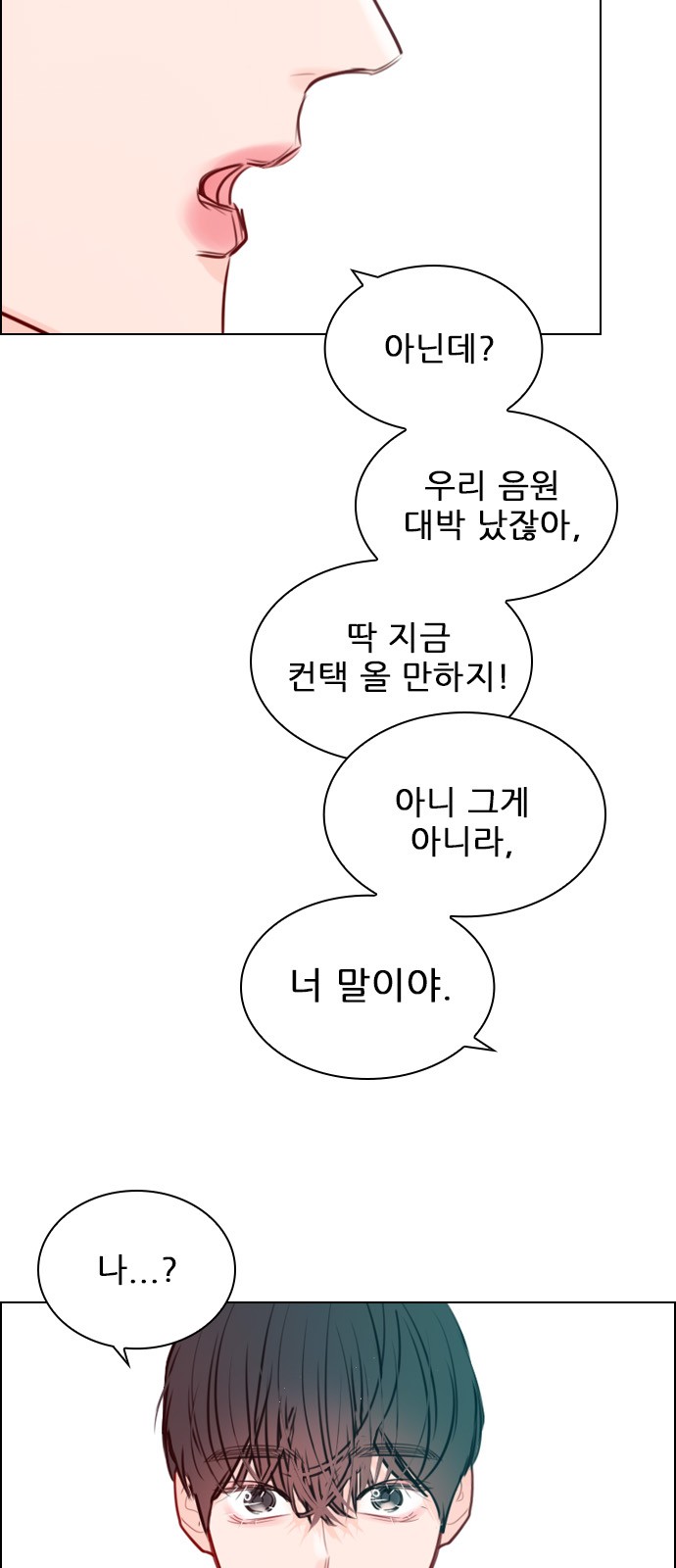 Play, PLII (Secret Playlist) - Chapter 96 - Page 30