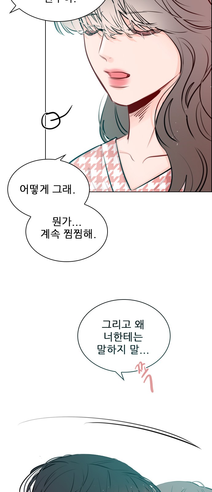 Play, PLII (Secret Playlist) - Chapter 96 - Page 33