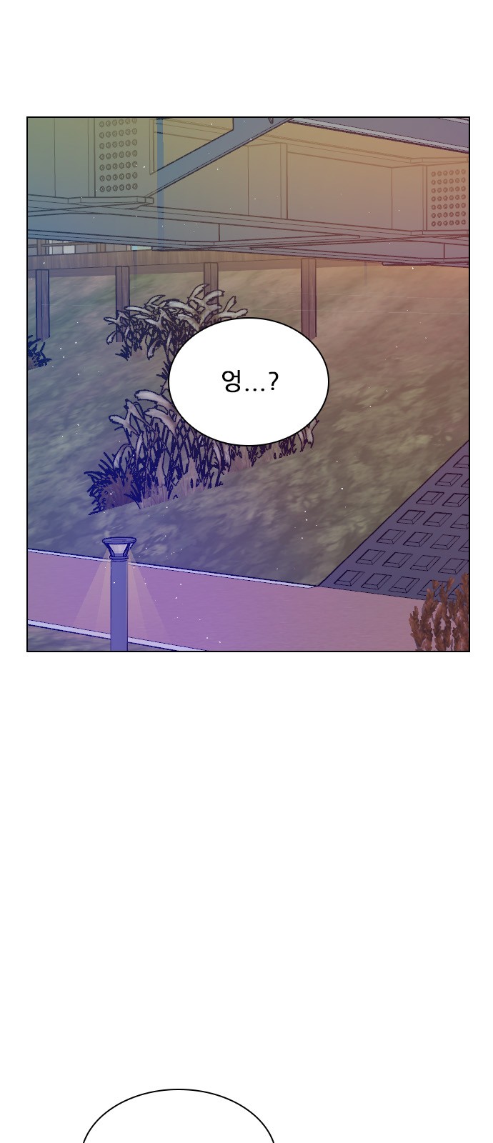 Play, PLII (Secret Playlist) - Chapter 98 - Page 5