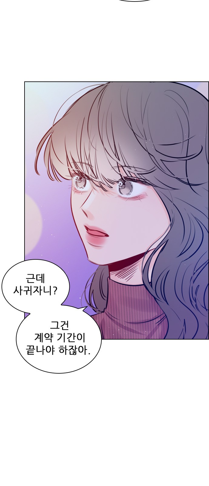 Play, PLII (Secret Playlist) - Chapter 98 - Page 7