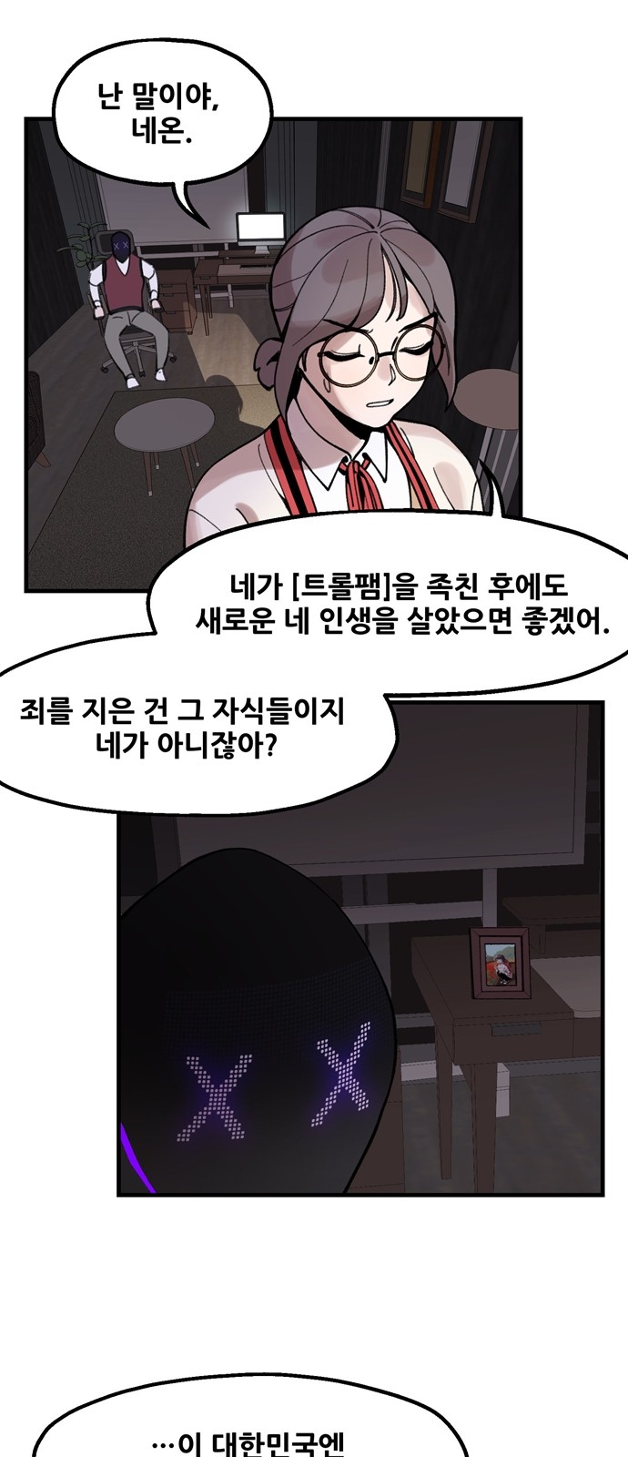 36 페이지