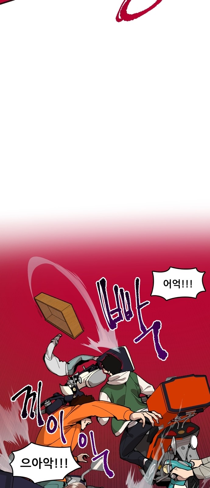 79 페이지