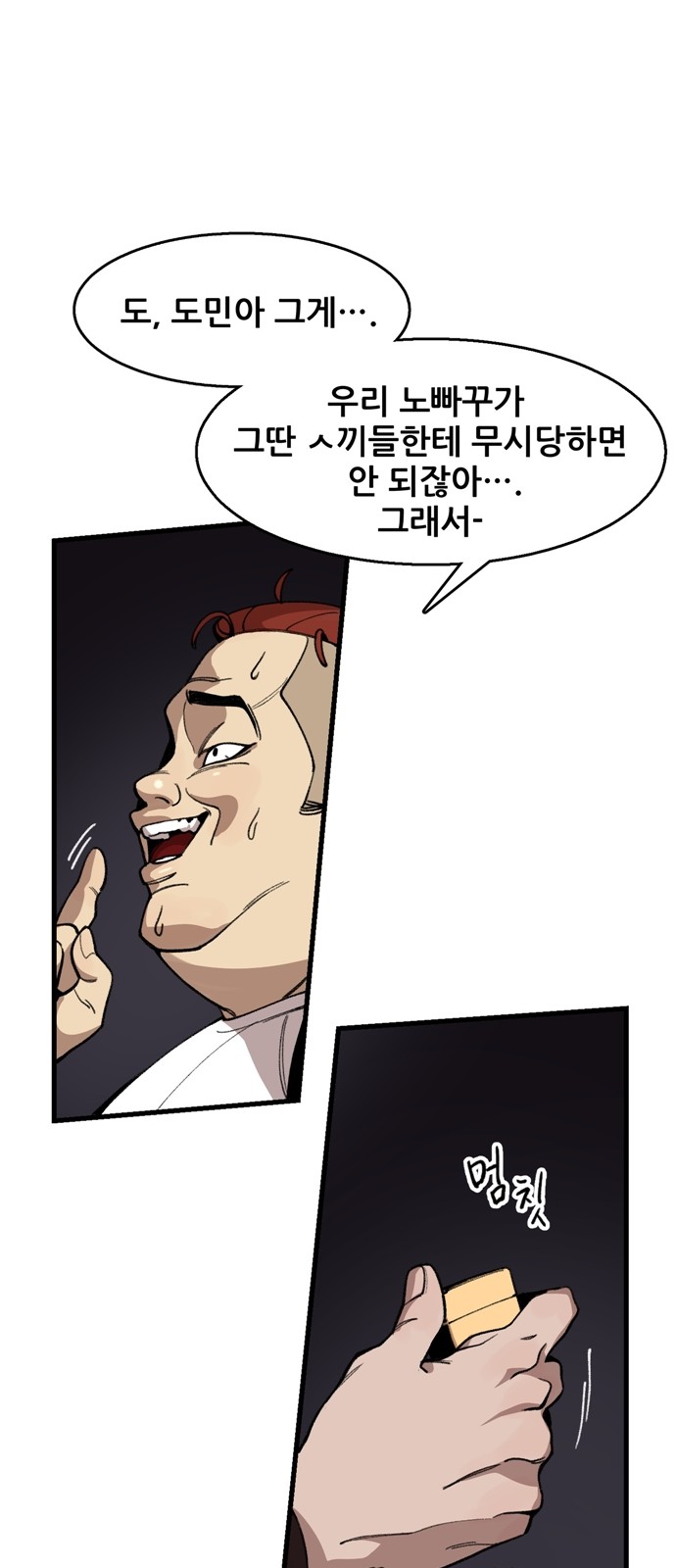 68 페이지