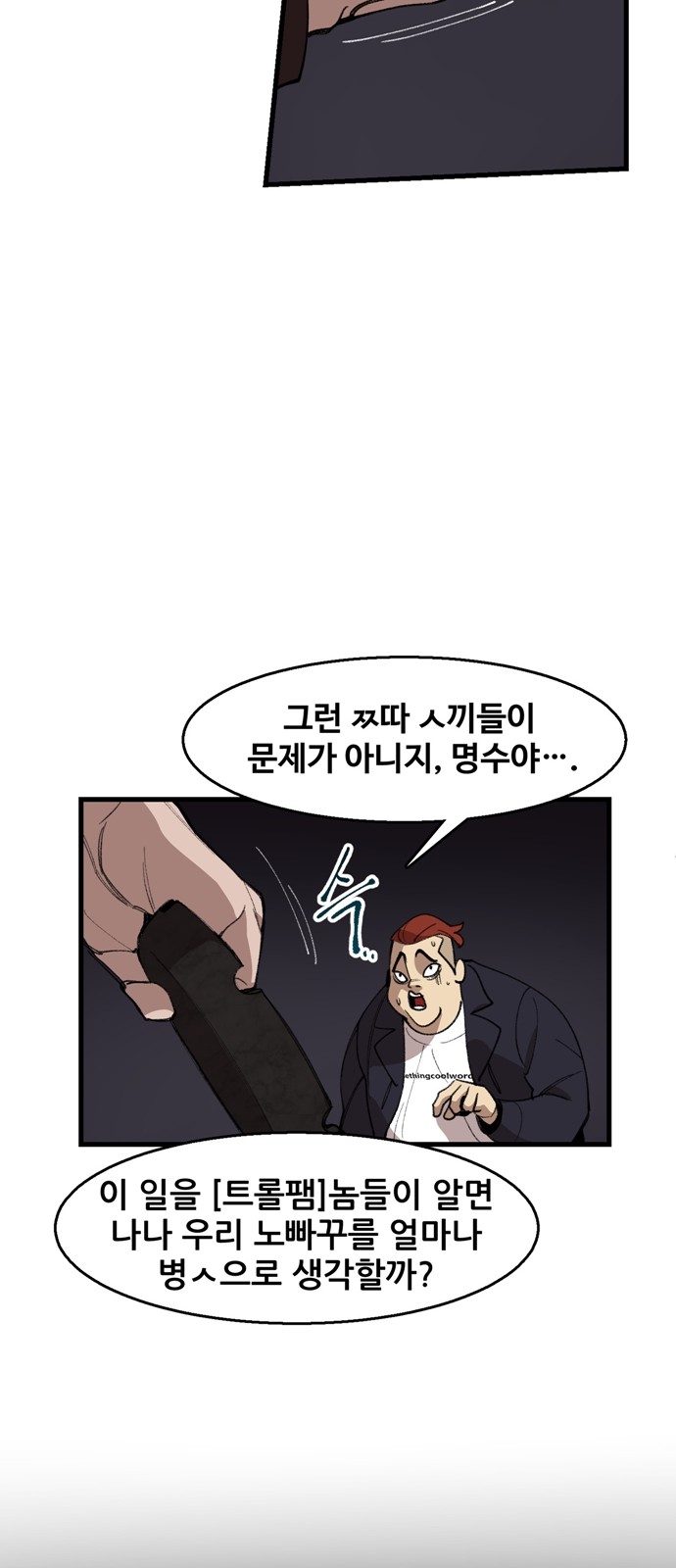 69 페이지