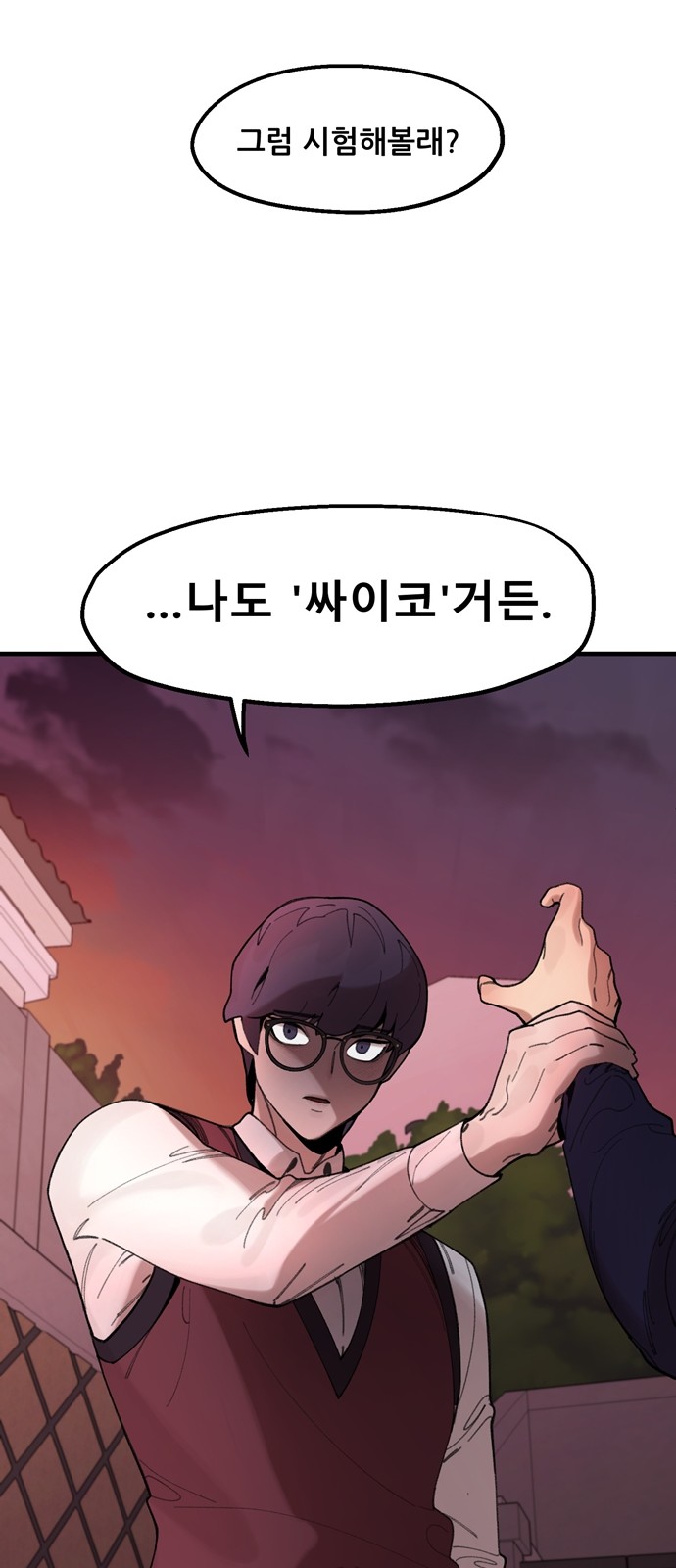 54 페이지