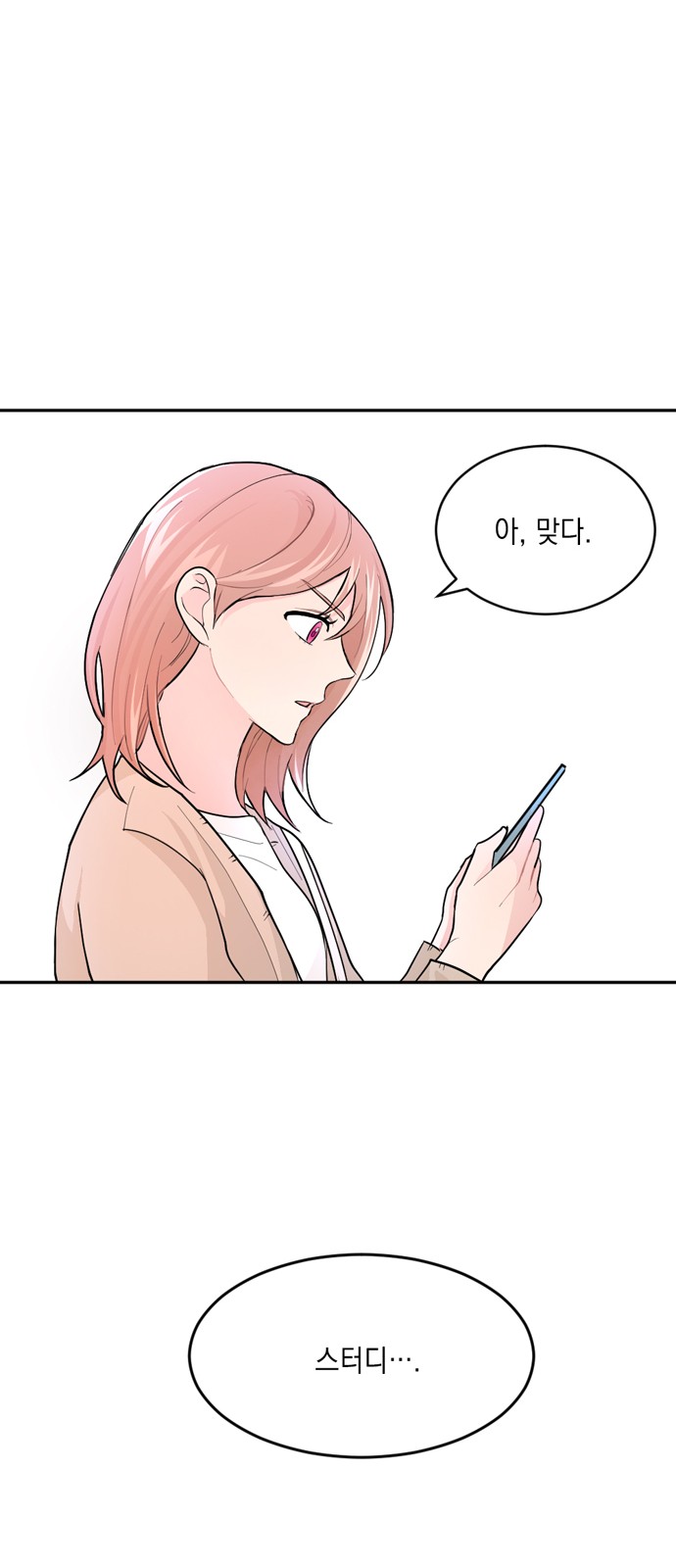 70 페이지