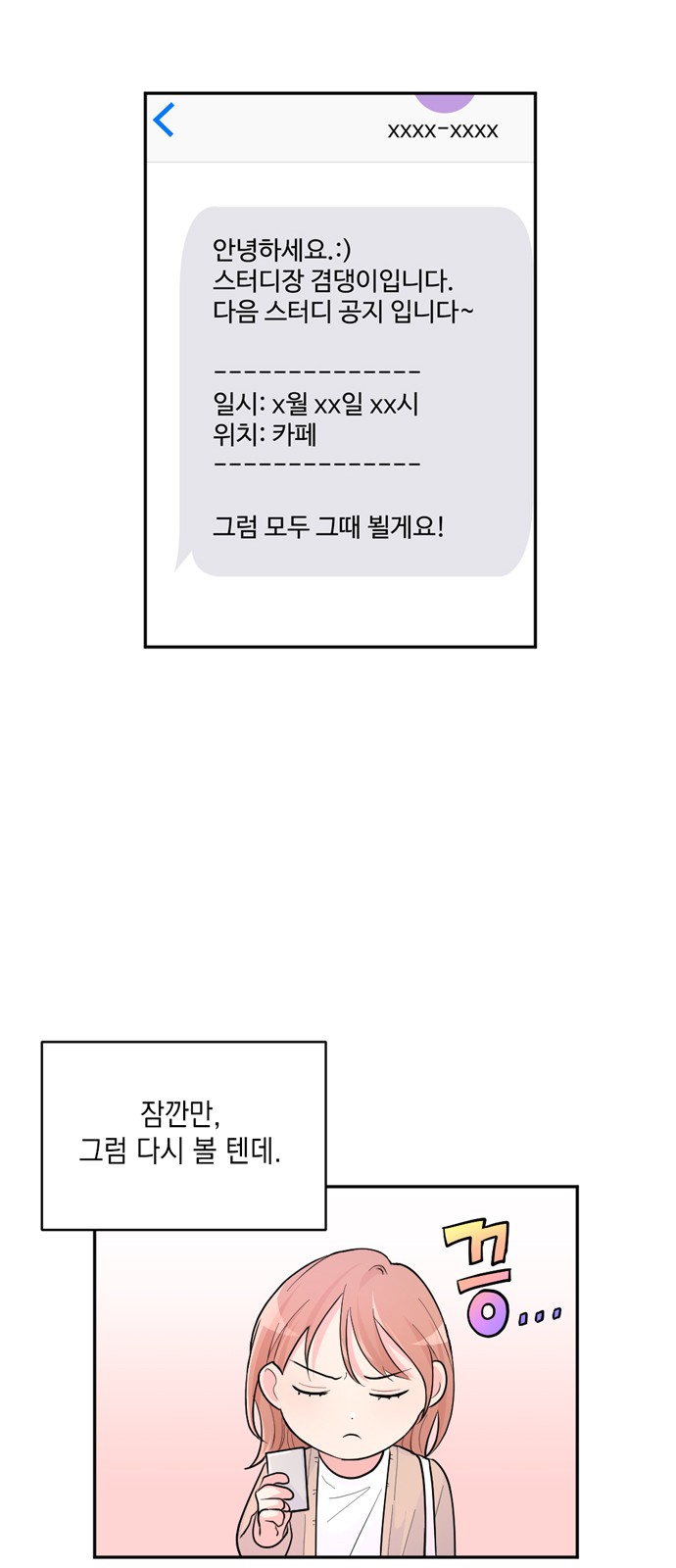 71 페이지