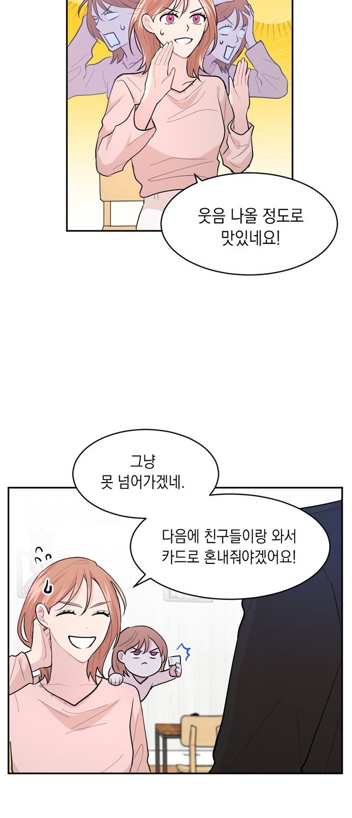 54 페이지