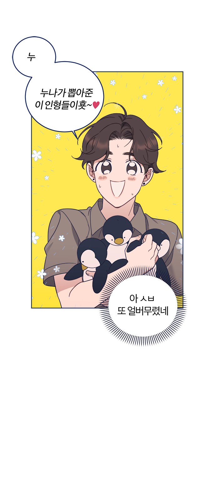 69 페이지