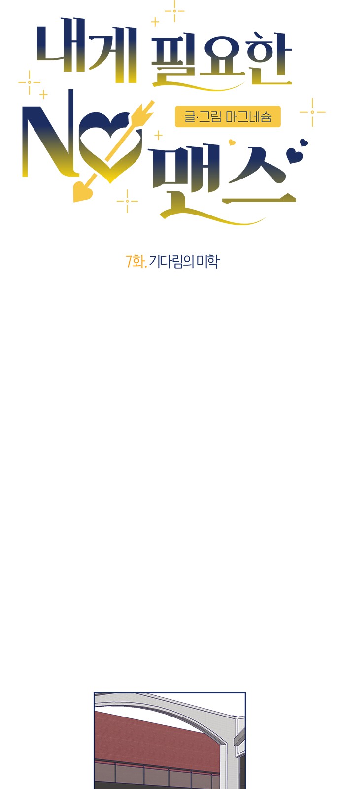 7 페이지