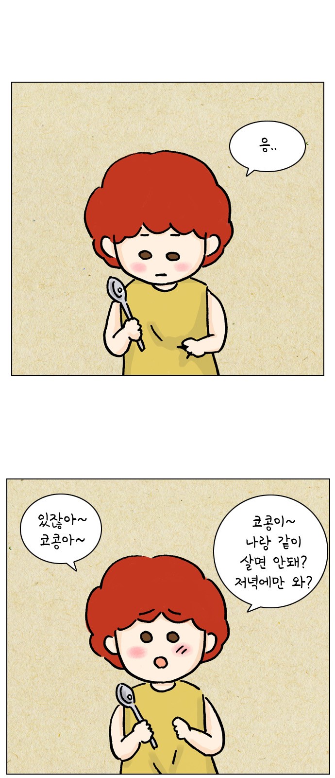 28 페이지