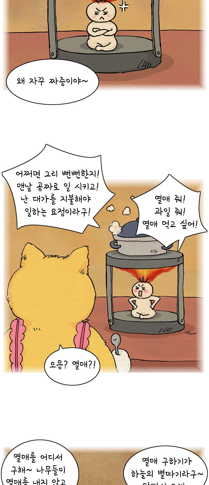 7 페이지