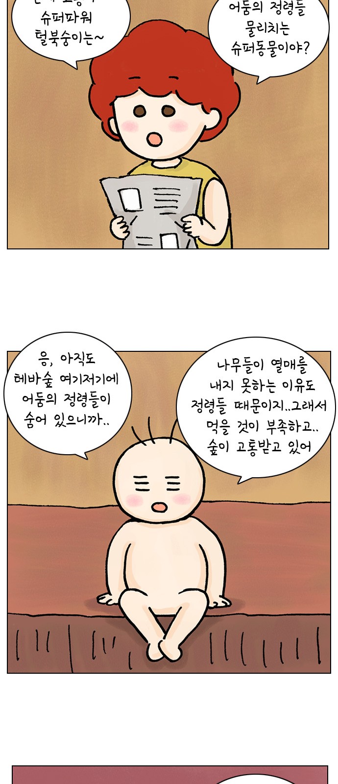 28 페이지