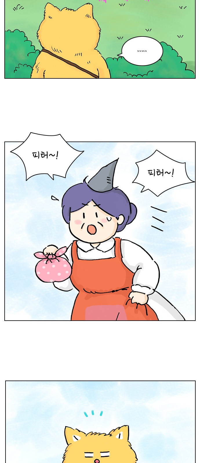 3 페이지