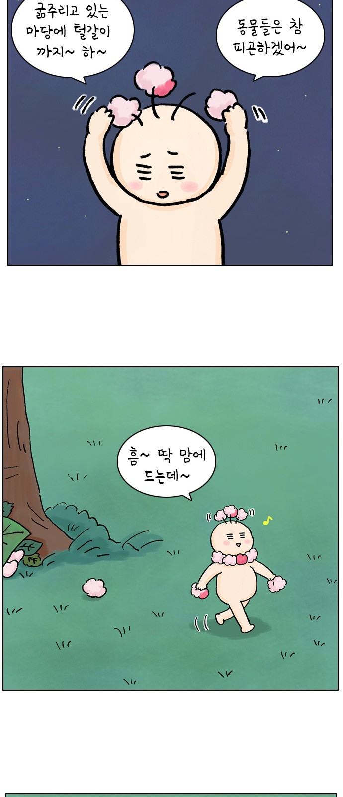 39 페이지