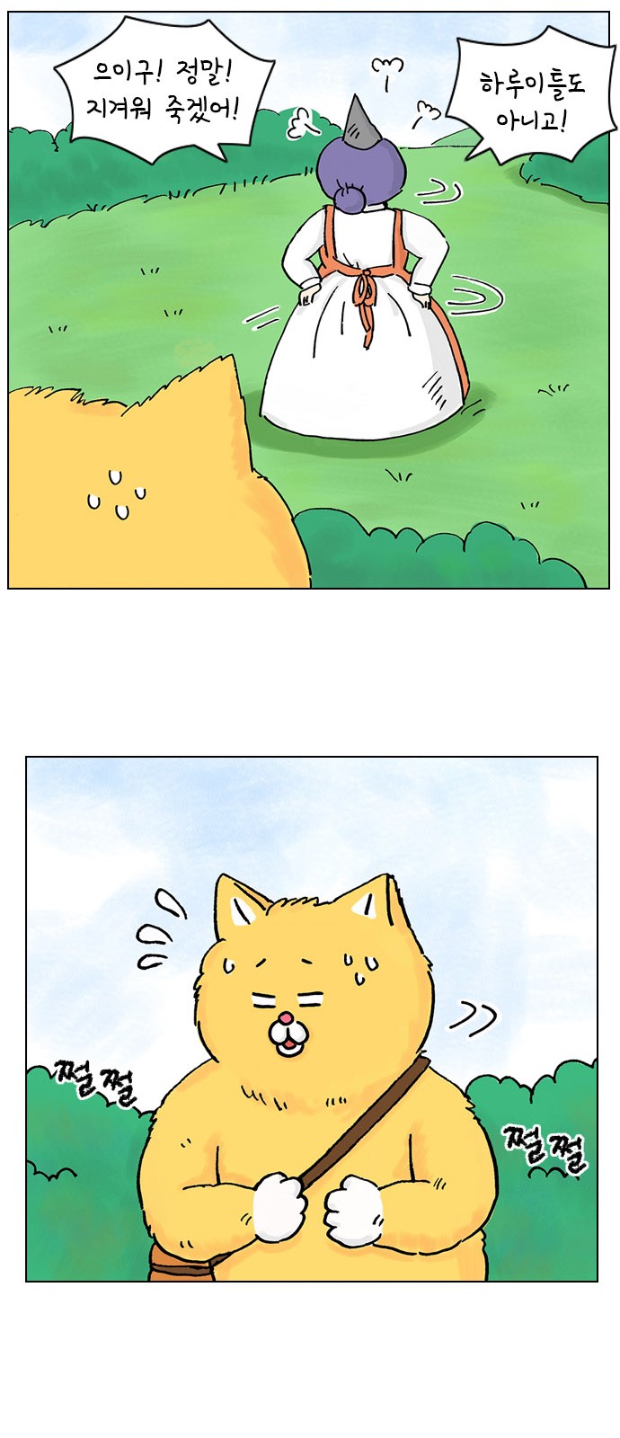 7 페이지