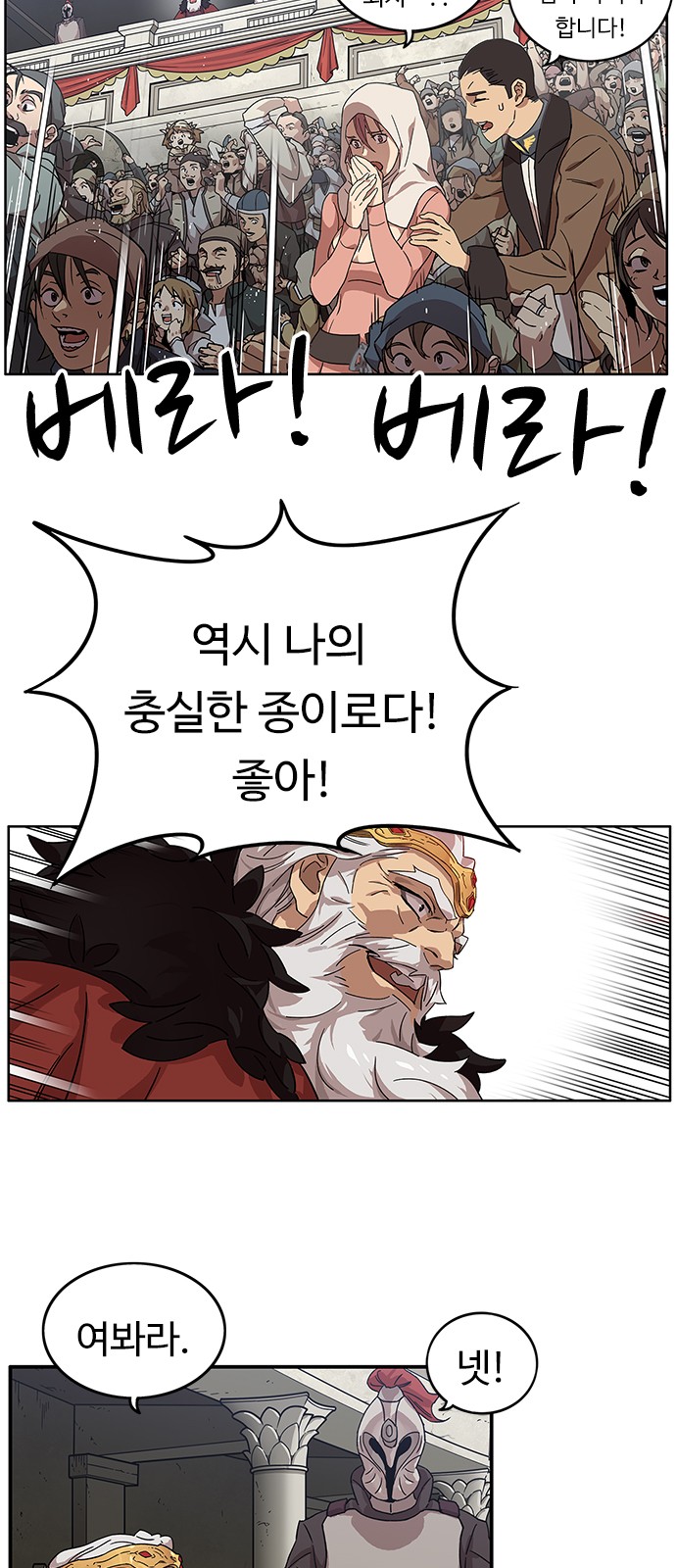 170 페이지