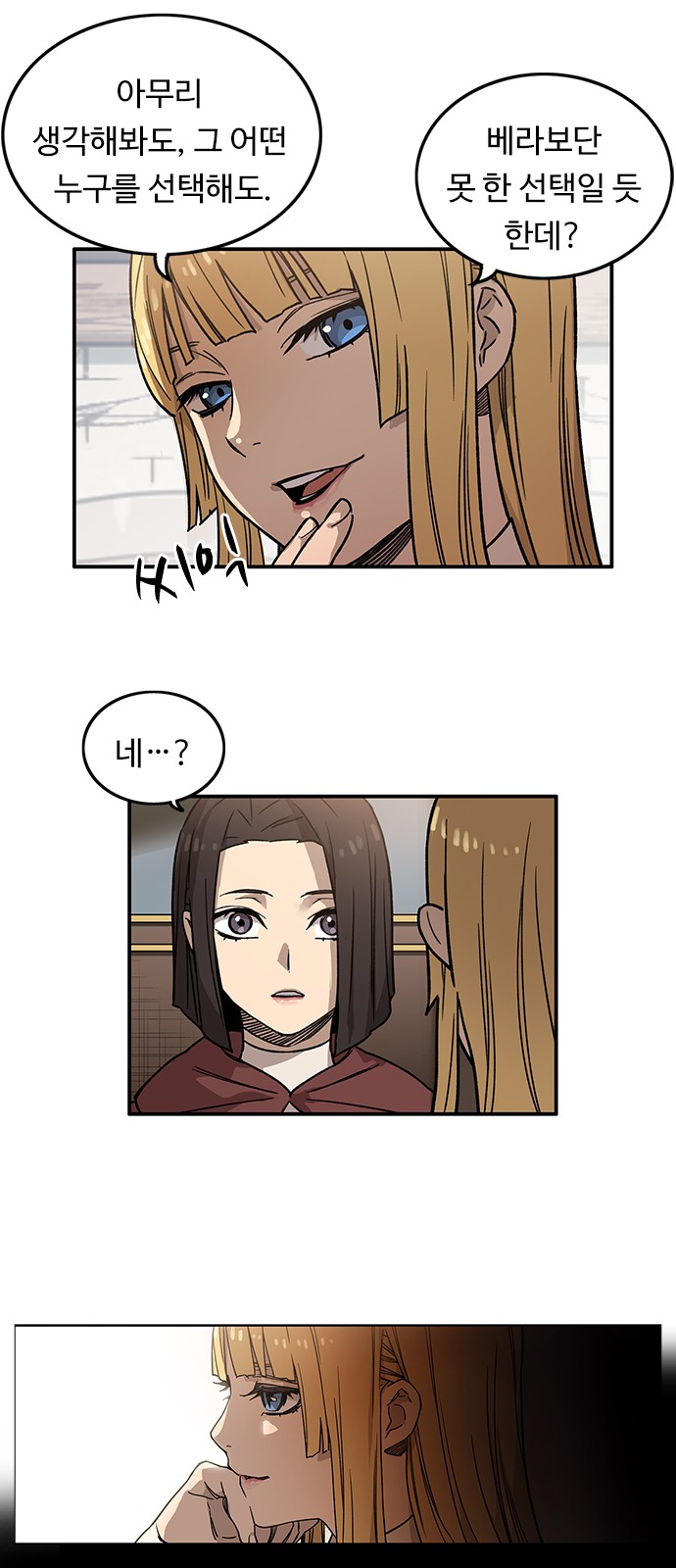 61 페이지