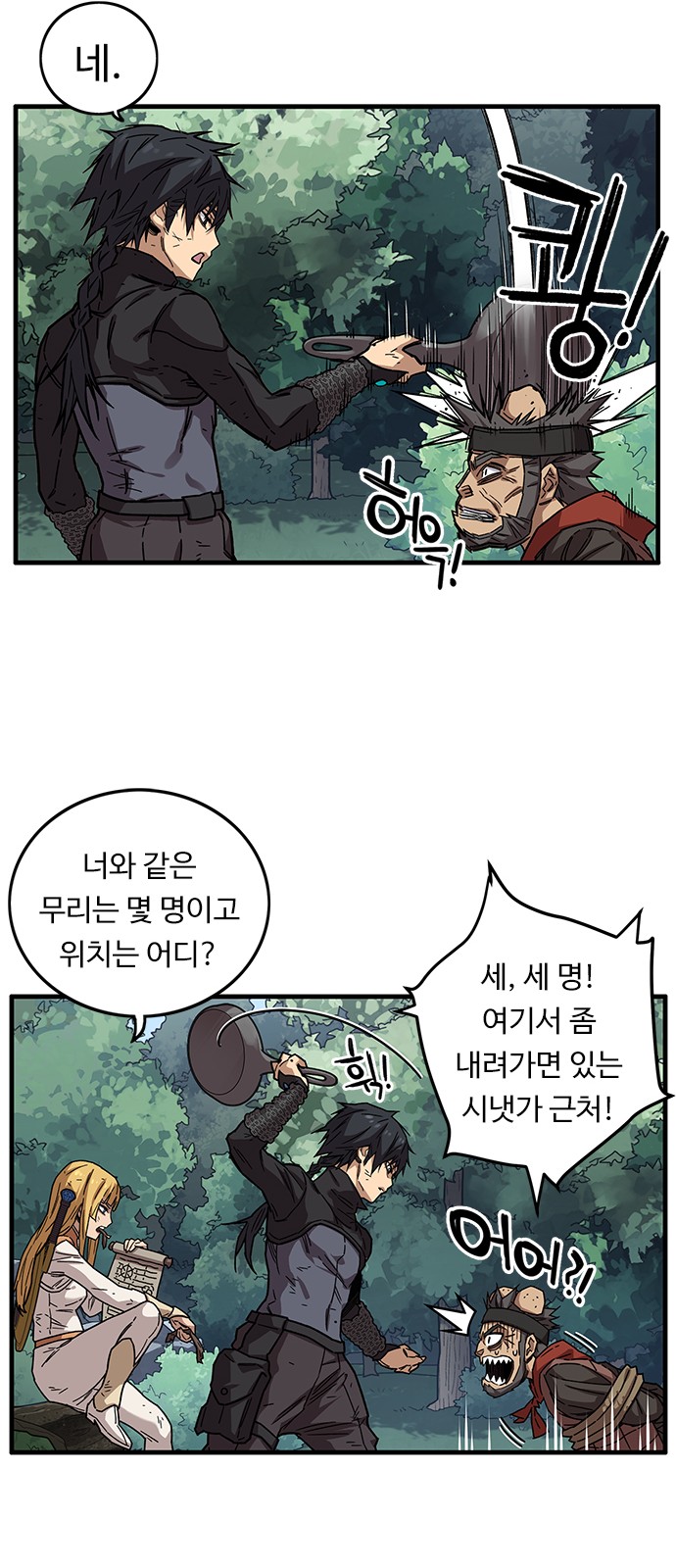 8 페이지