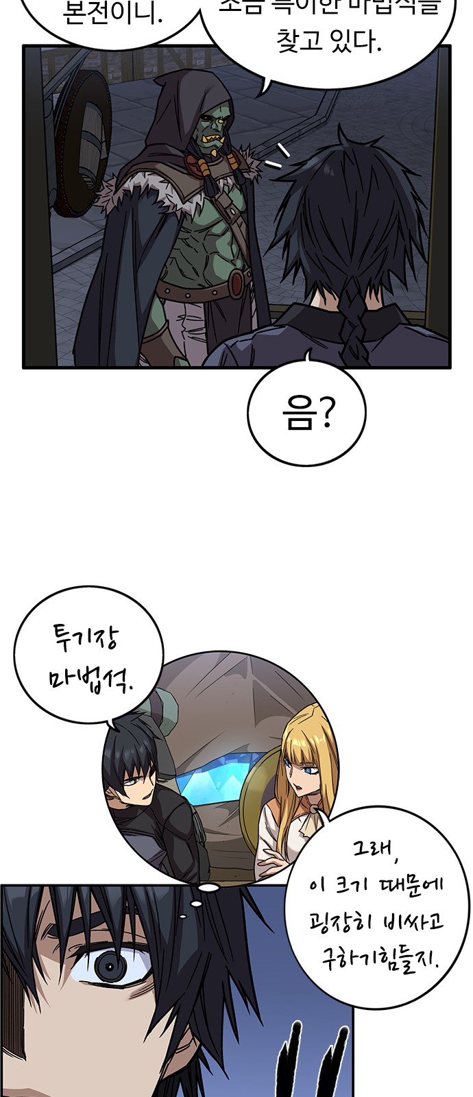 29 페이지