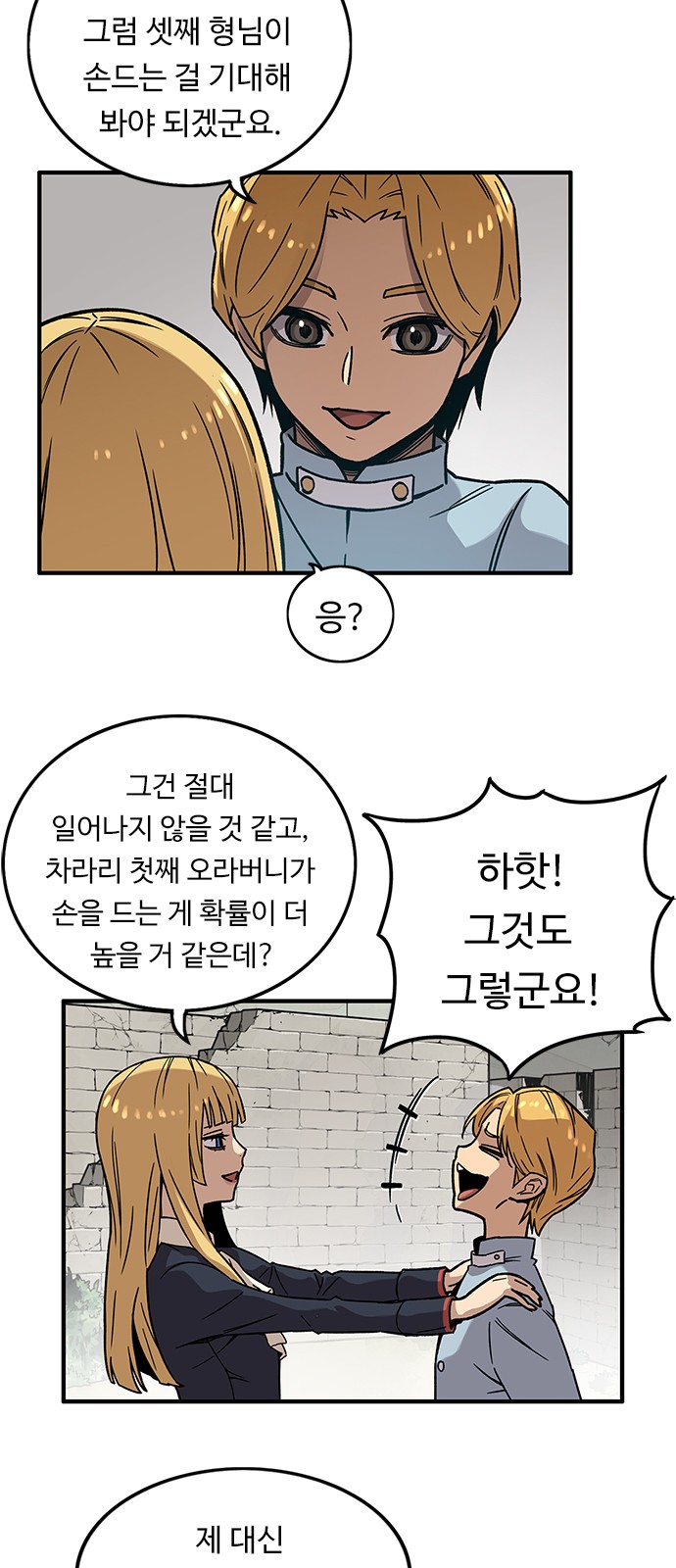 68 페이지