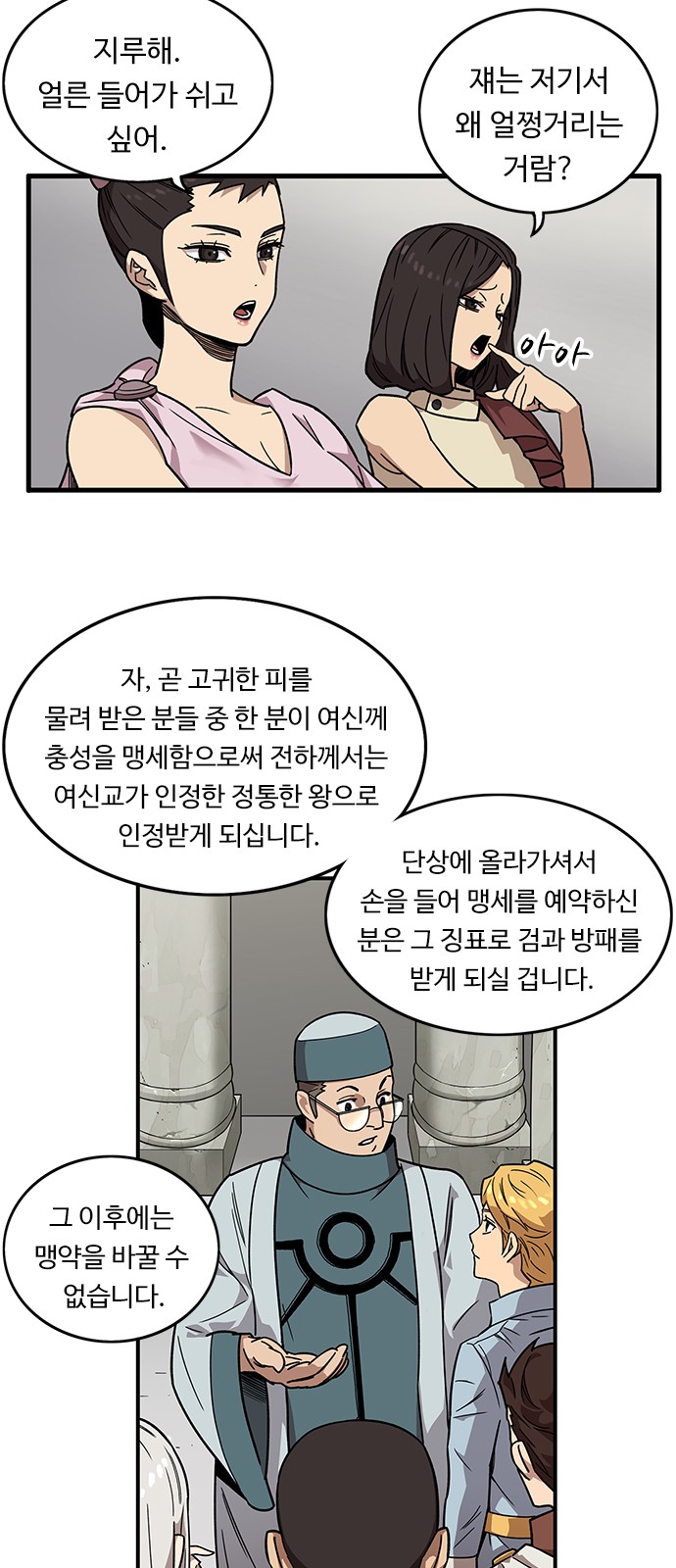 79 페이지