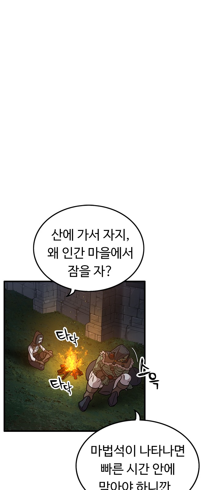 61 페이지