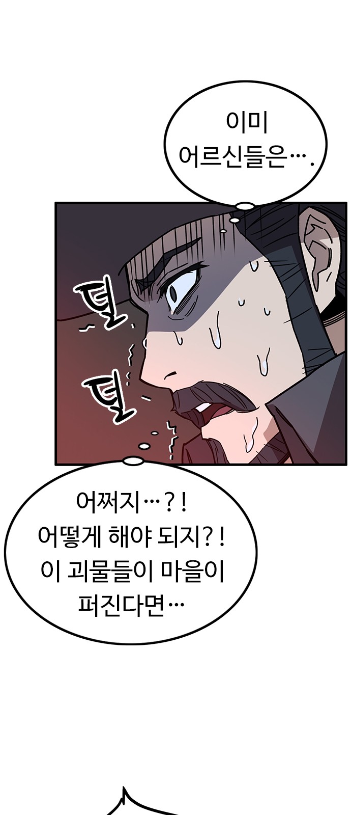 70 페이지