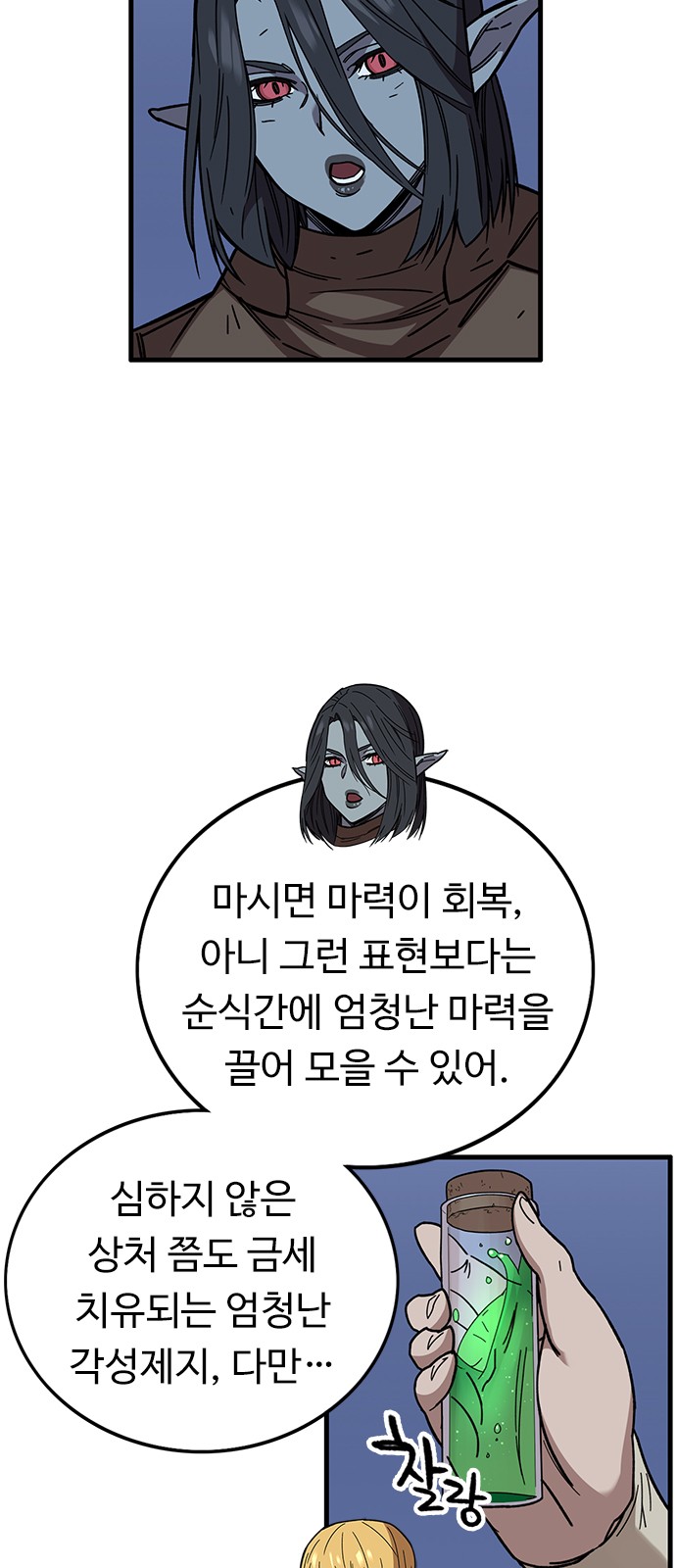35 페이지