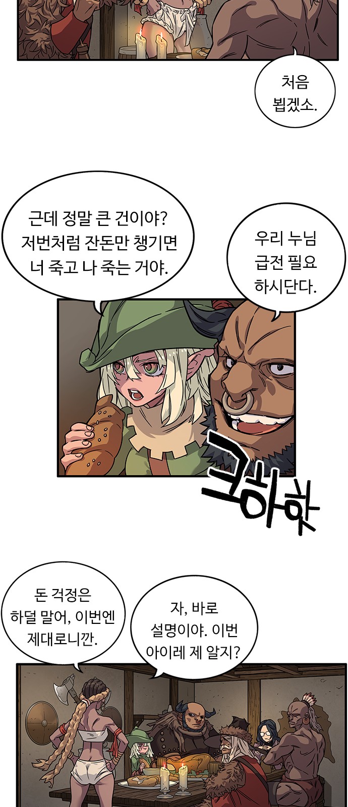 102 페이지