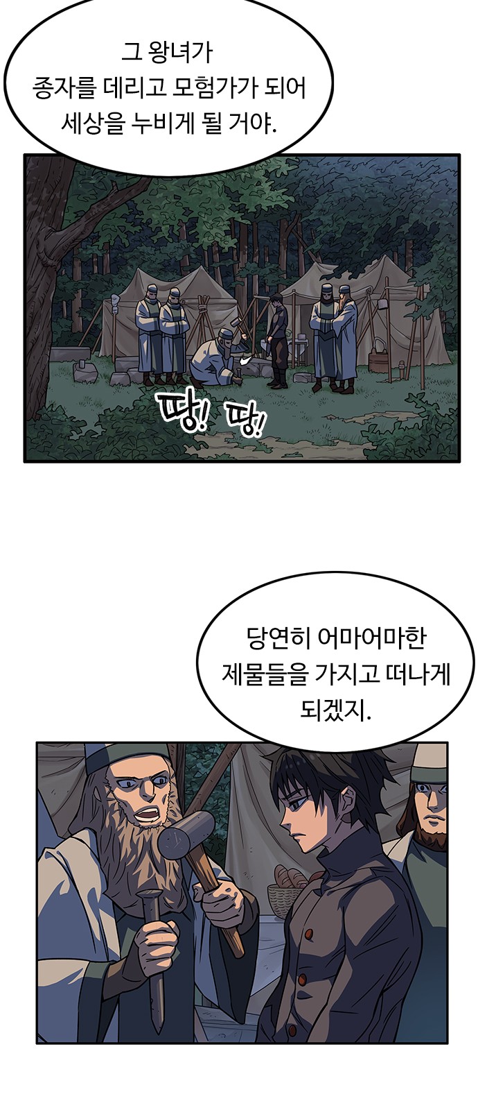 105 페이지