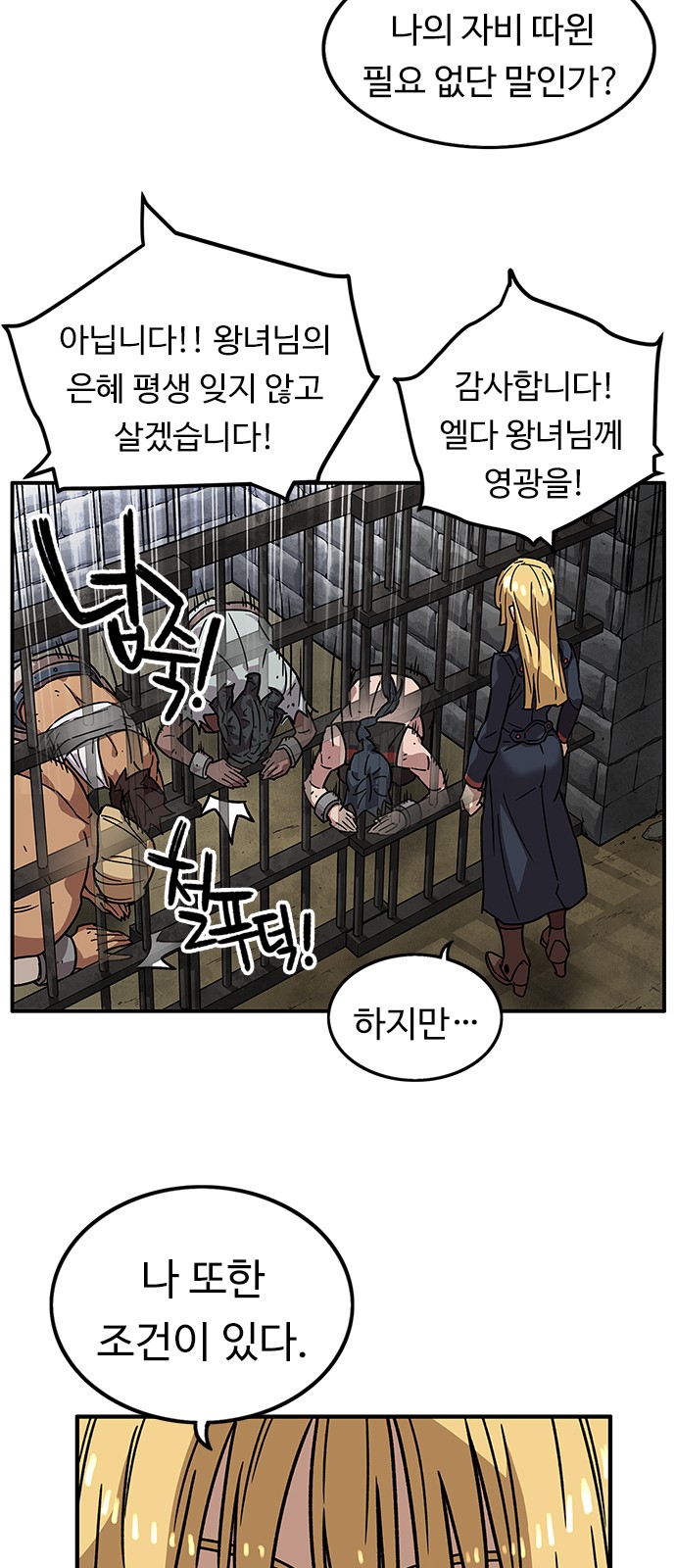 54 페이지