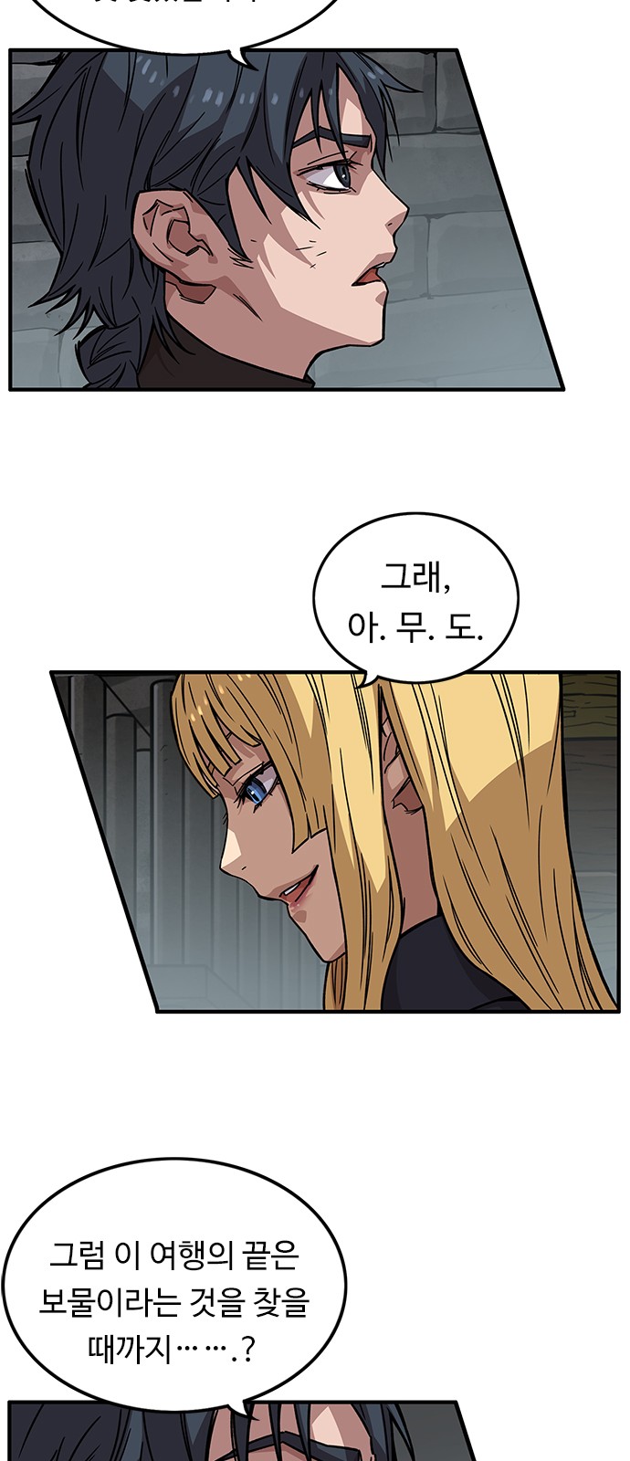 61 페이지