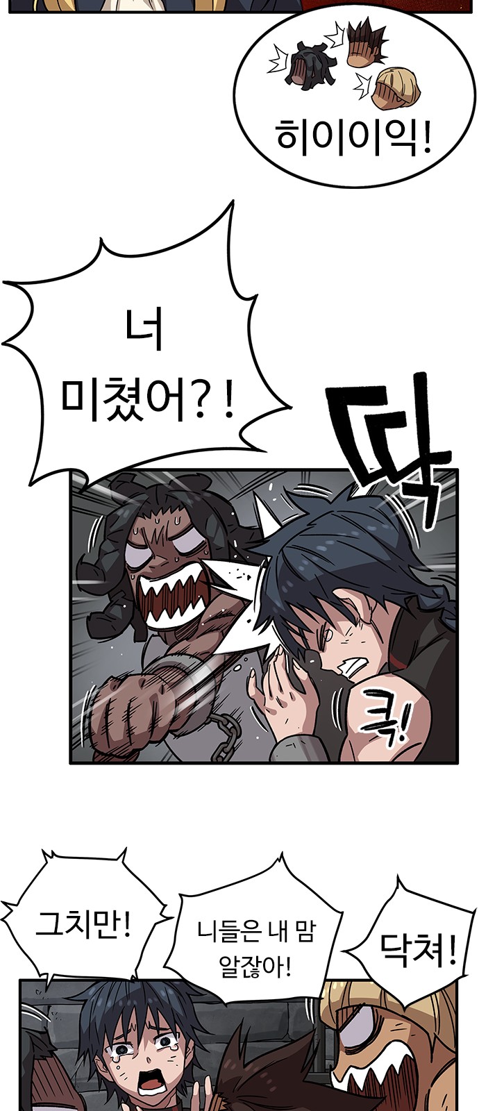 68 페이지