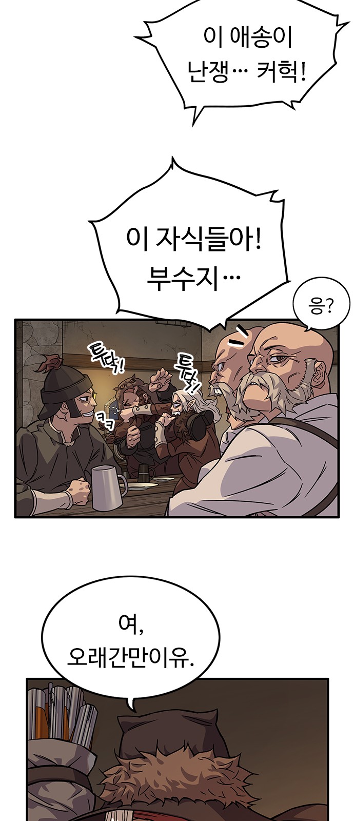 98 페이지