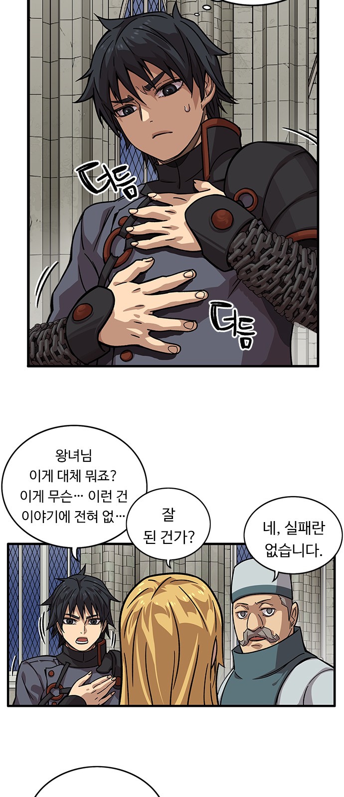 59 페이지