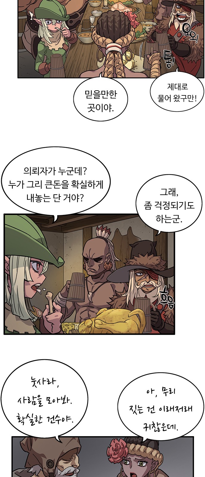 8 페이지