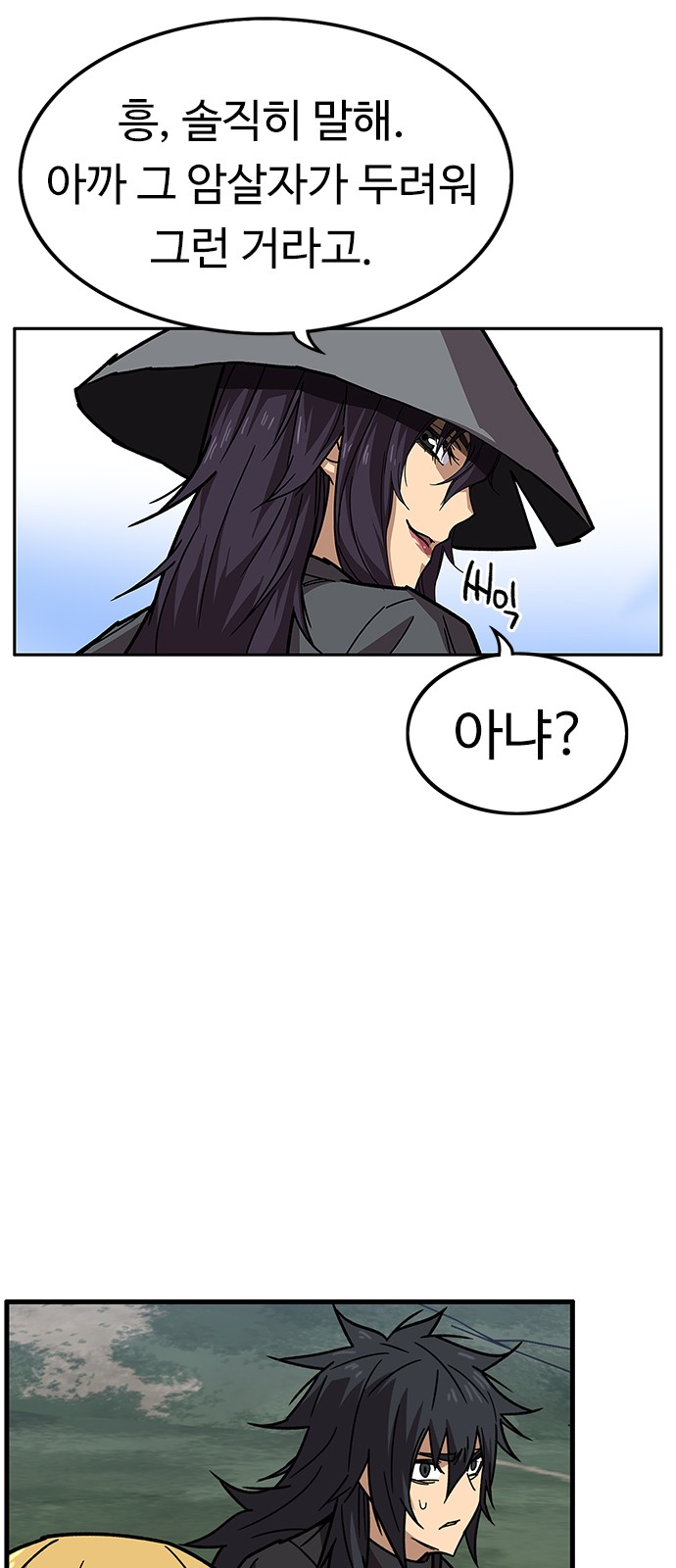 58 페이지