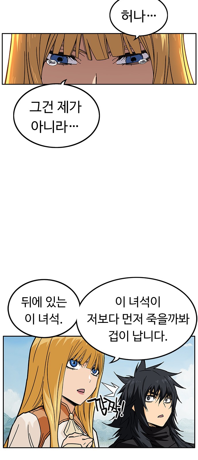 61 페이지
