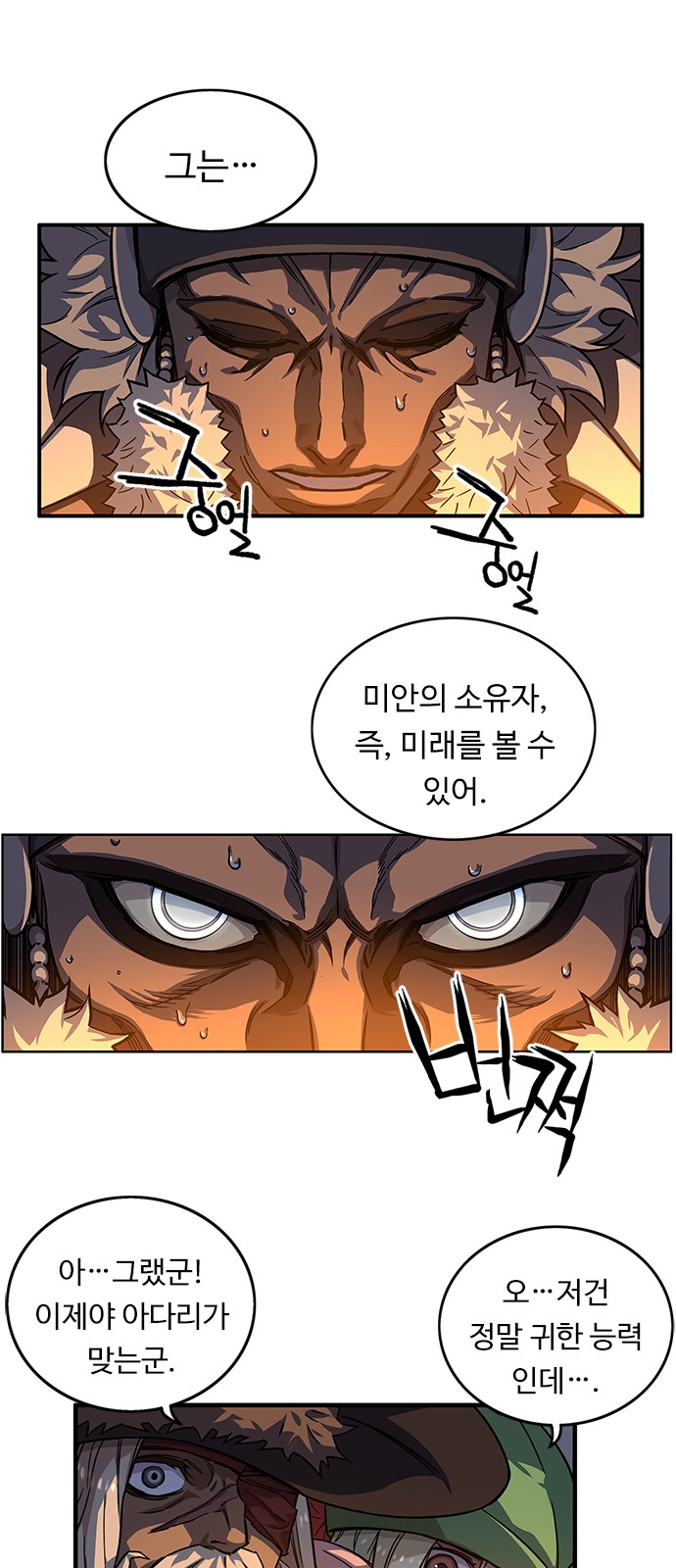 38 페이지