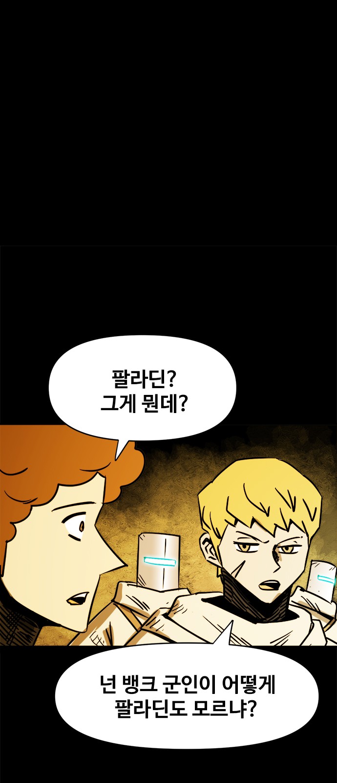 8 페이지