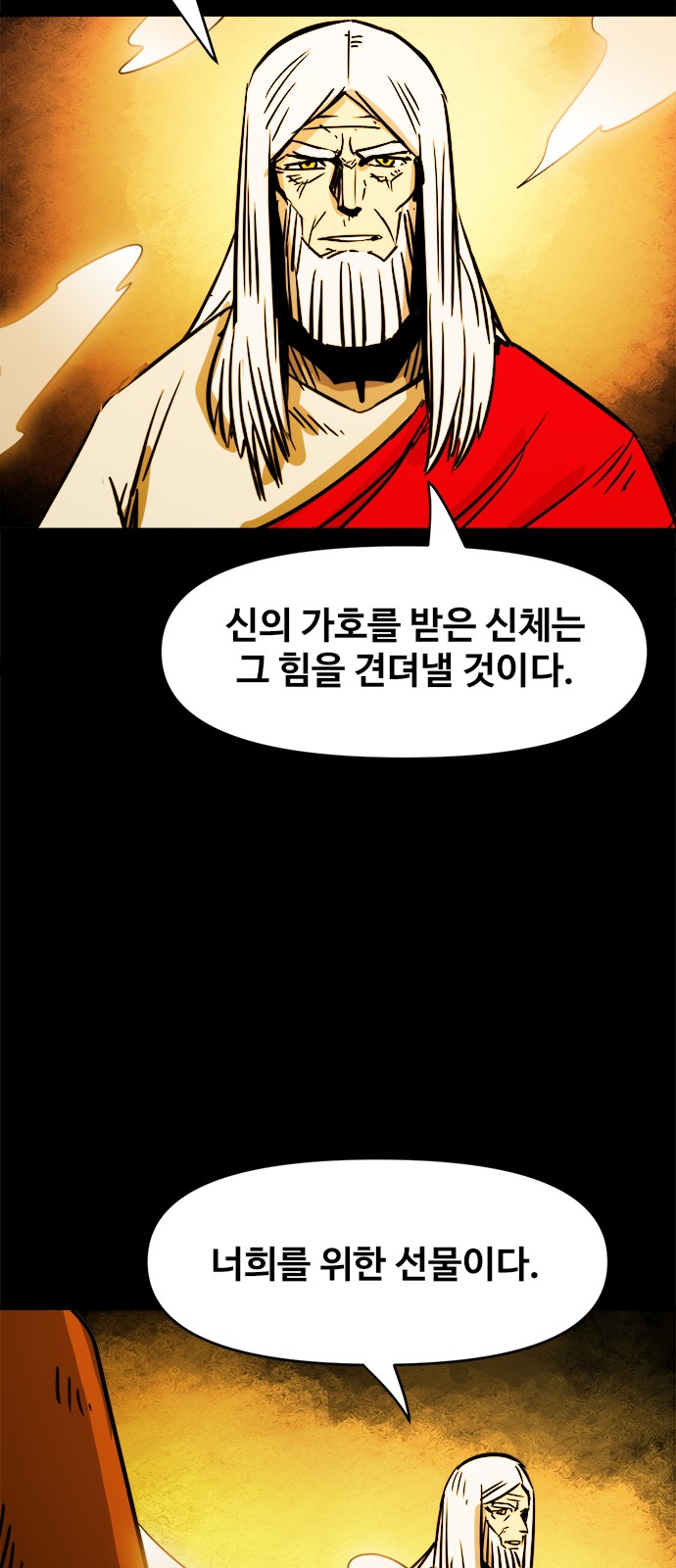 28 페이지
