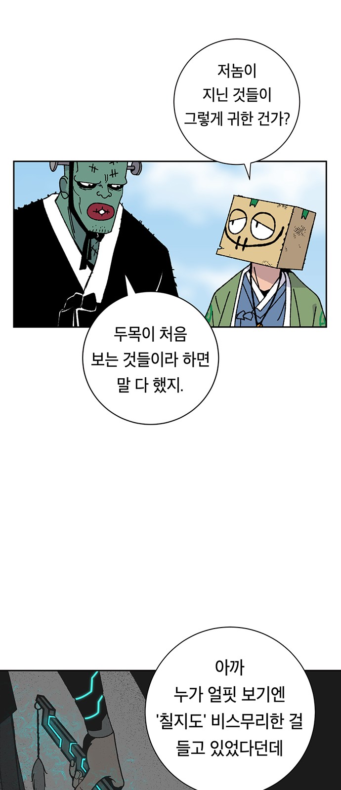 23 페이지